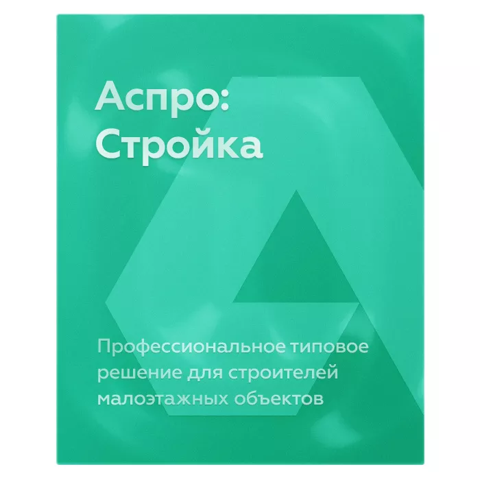 Аспро: Стройка 2.0