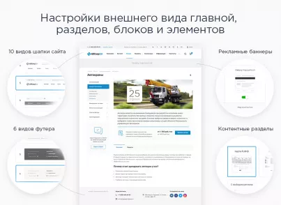 Аспро: Корпоративный сайт 2.0 (Продление)