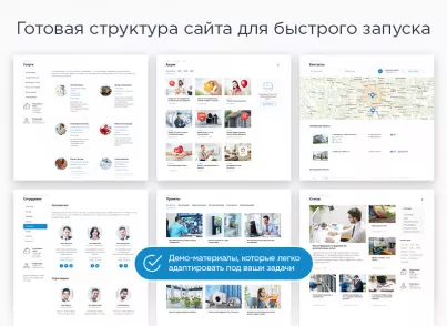 Аспро: Корпоративный сайт 2.0 (Продление)